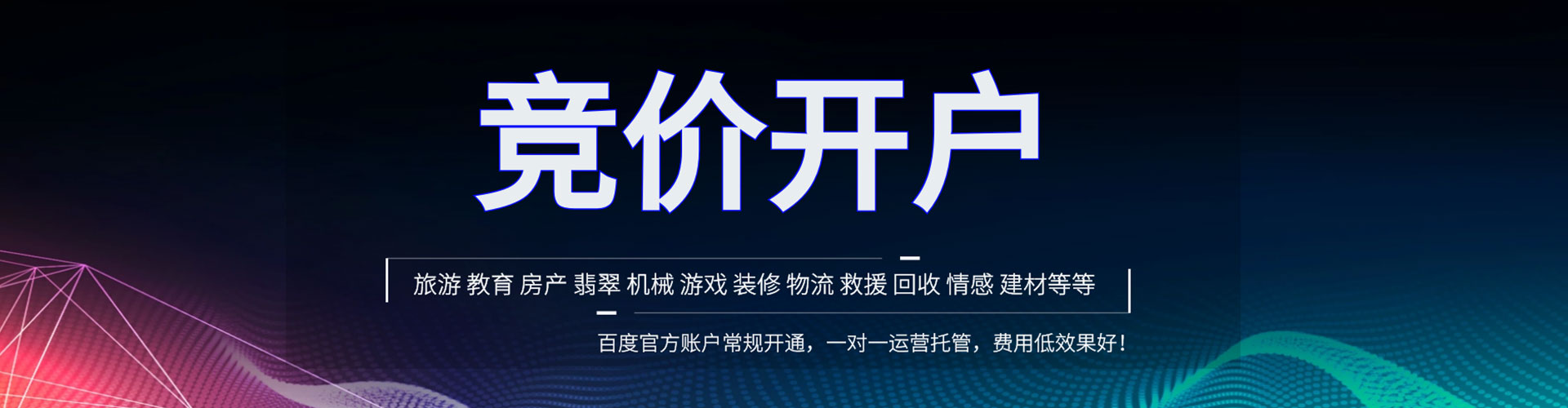屏东sem广告